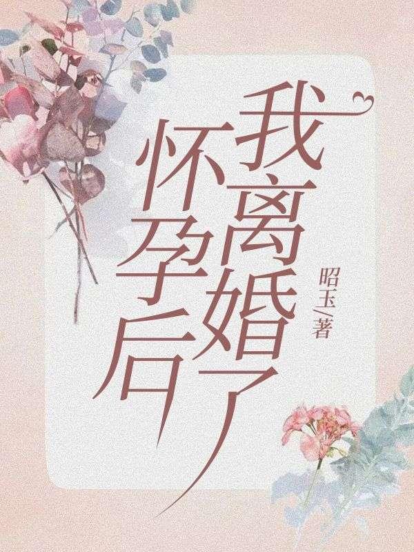 我的师兄太强了武道境界划分