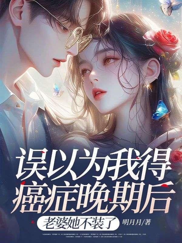 白富美女神的贴身高手在线观看