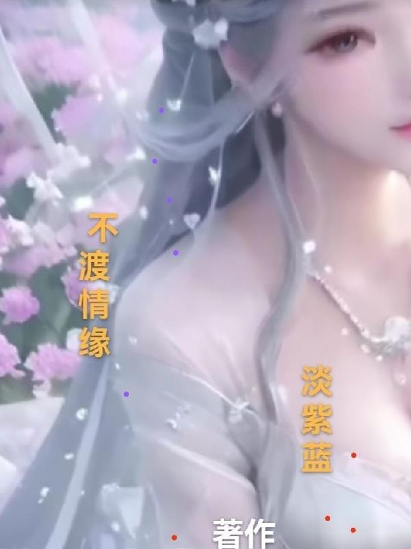 六零赶海养崽女配婚后幸福生活(同簪公子)