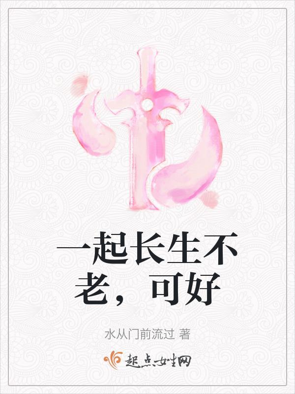 新婚笔记 春与鸢