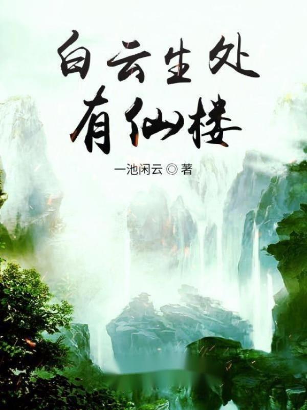 师姐下山的