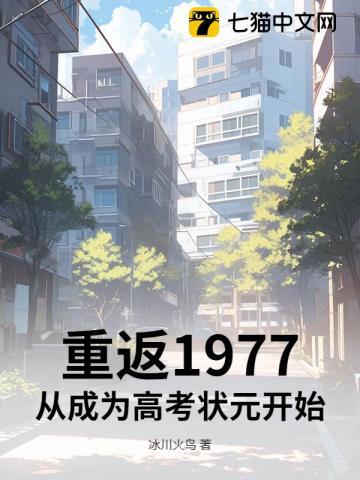 厉总别来无恙免费阅读