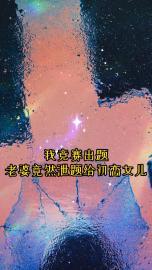 阮姝重生星际喵喵喵