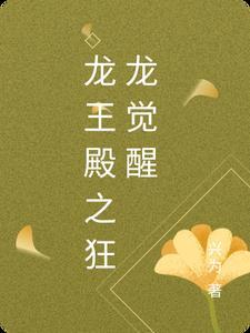 师娘请自重电视剧