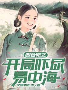 师尊她养虎为患作者吞鱼