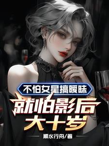 离婚后就无敌