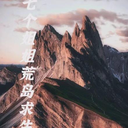 大明测字天师最新