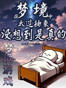 反派禁忌女帝师尊我无敌了免费阅读全文