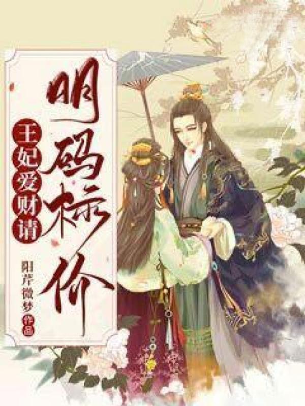 以婚为饵全文免费阅读完整版