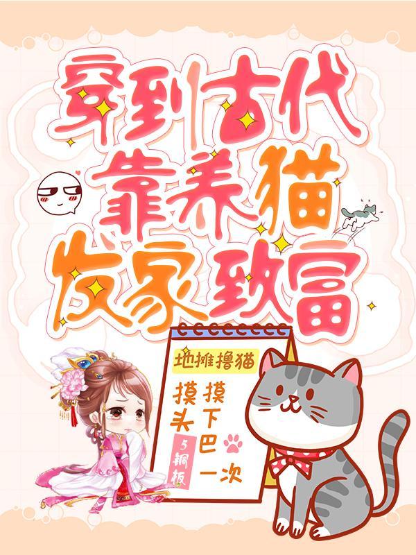 将军要休妻全文