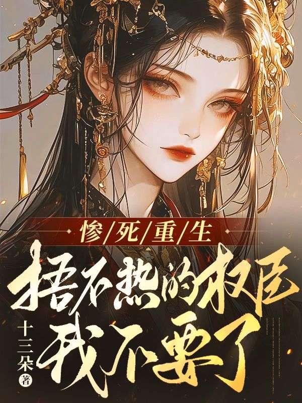 离婚后我成了前妻高攀不起的神百度百科