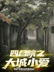 世家女与寒门将军