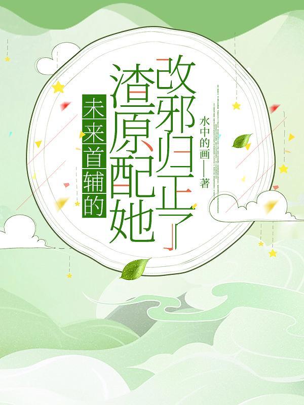 神级外卖员刘波是谁结局是什么