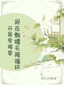 直播拯救恶毒女配[快穿