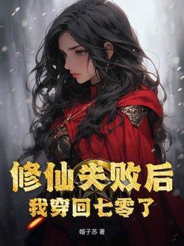 闪婚后马甲掉光了