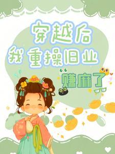 举世神医二狗白秀娥在线阅读