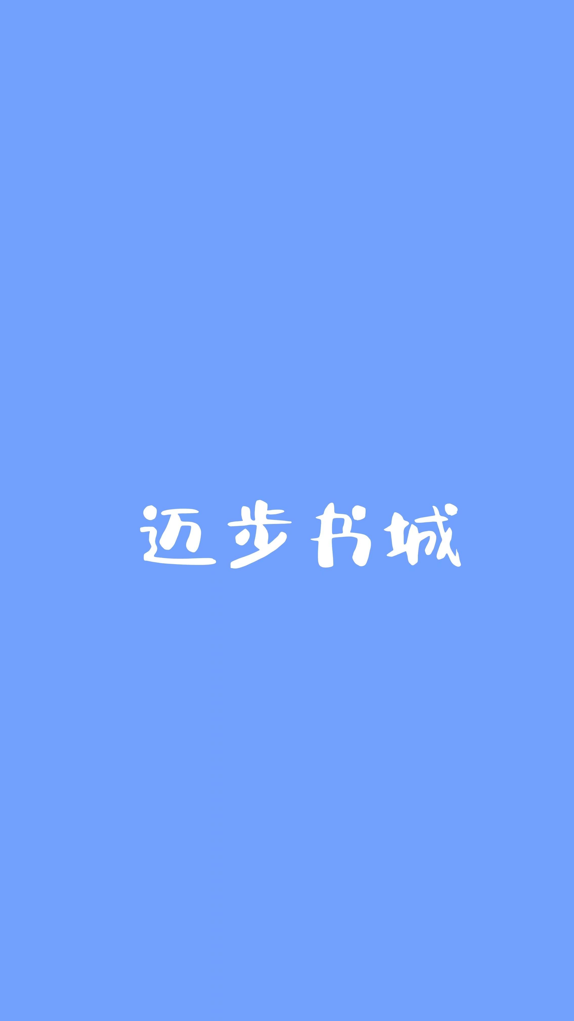 大佬替身白月光穿书