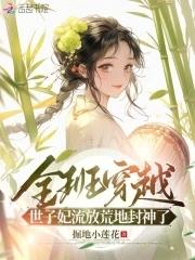 冷少的新婚罪妻全文免费阅读