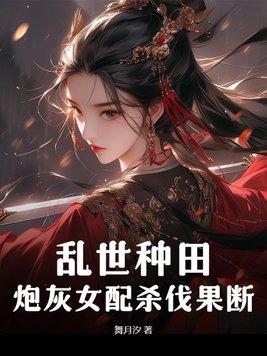 庶女多福全文免费阅读