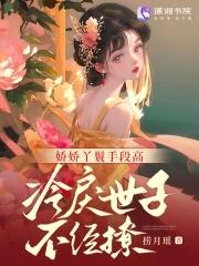 庶女多福庄小九