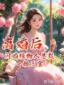 超能机械师TXT免费