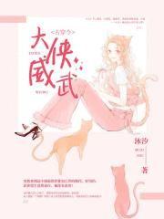 超能机械师TXT