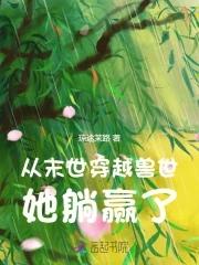 在贵族学院当卧底全文