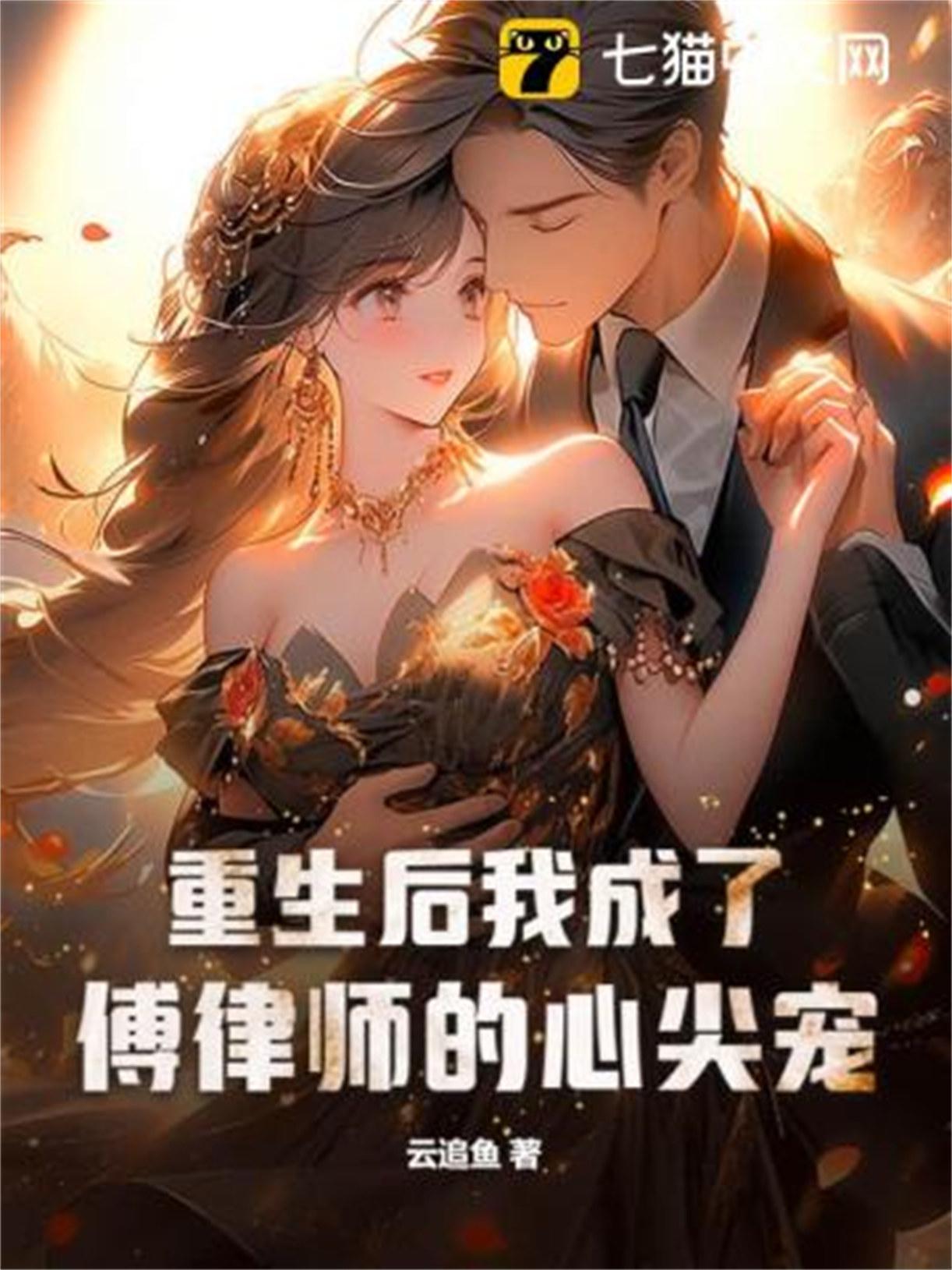 师尊他总在逃跑