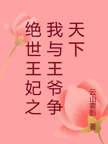 原始时代成长记