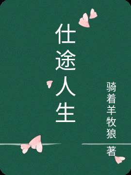 明星志愿茧