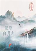 无梦无眠