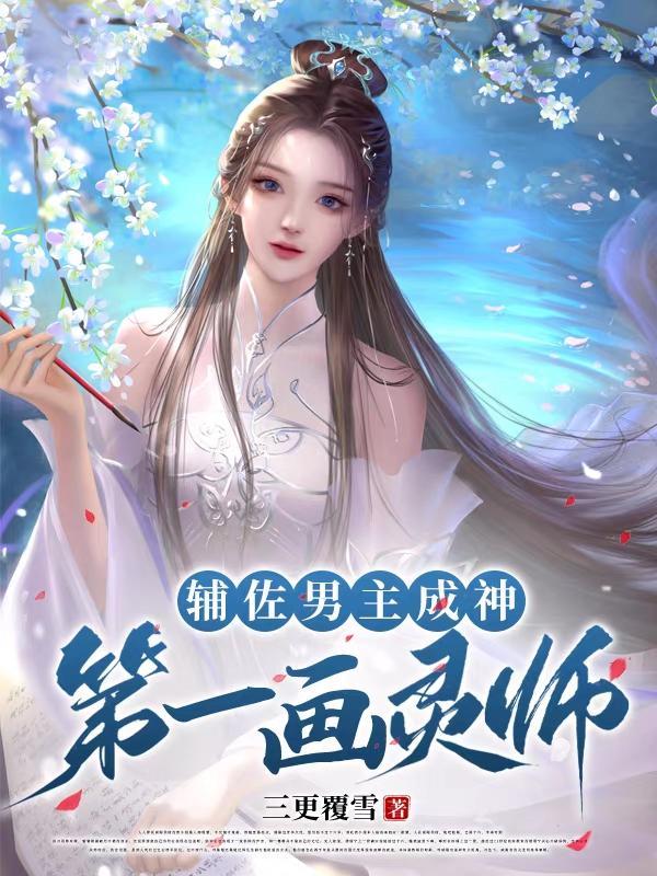 高冷师尊虐文