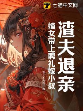 清穿之玉貌花容笔趣阁无弹窗