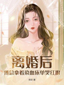 超级医婿林炎