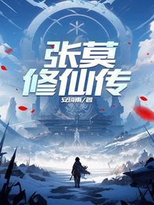 世间白蛇仙无防盗