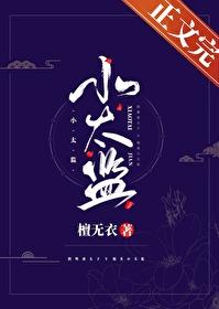 贵族游戏 - (六)拔河游戏