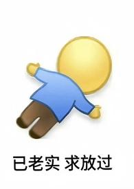 你胜人间晋江